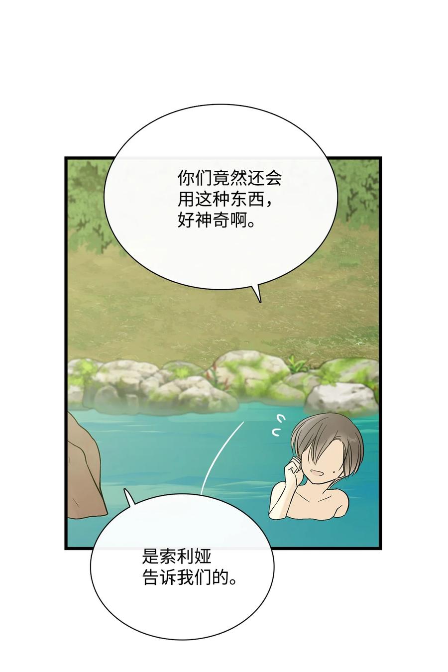 图腾领域 - 020 奇特的习俗 - 第54张图