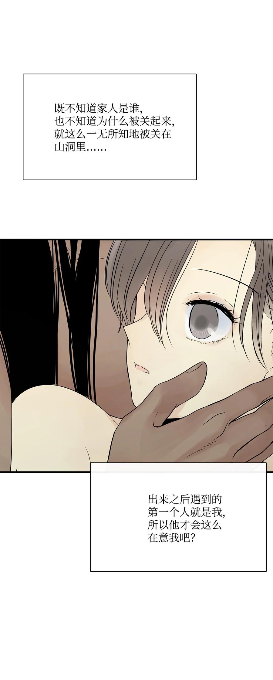 图腾领域 - 020 奇特的习俗 - 第83张图