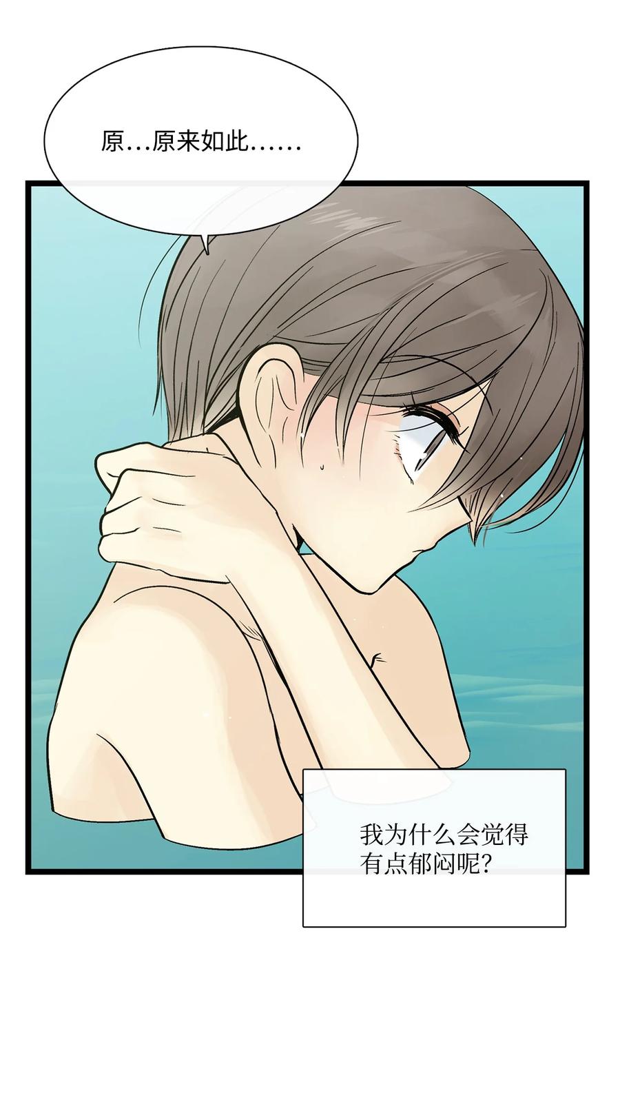 图腾领域 - 020 奇特的习俗 - 第56张图