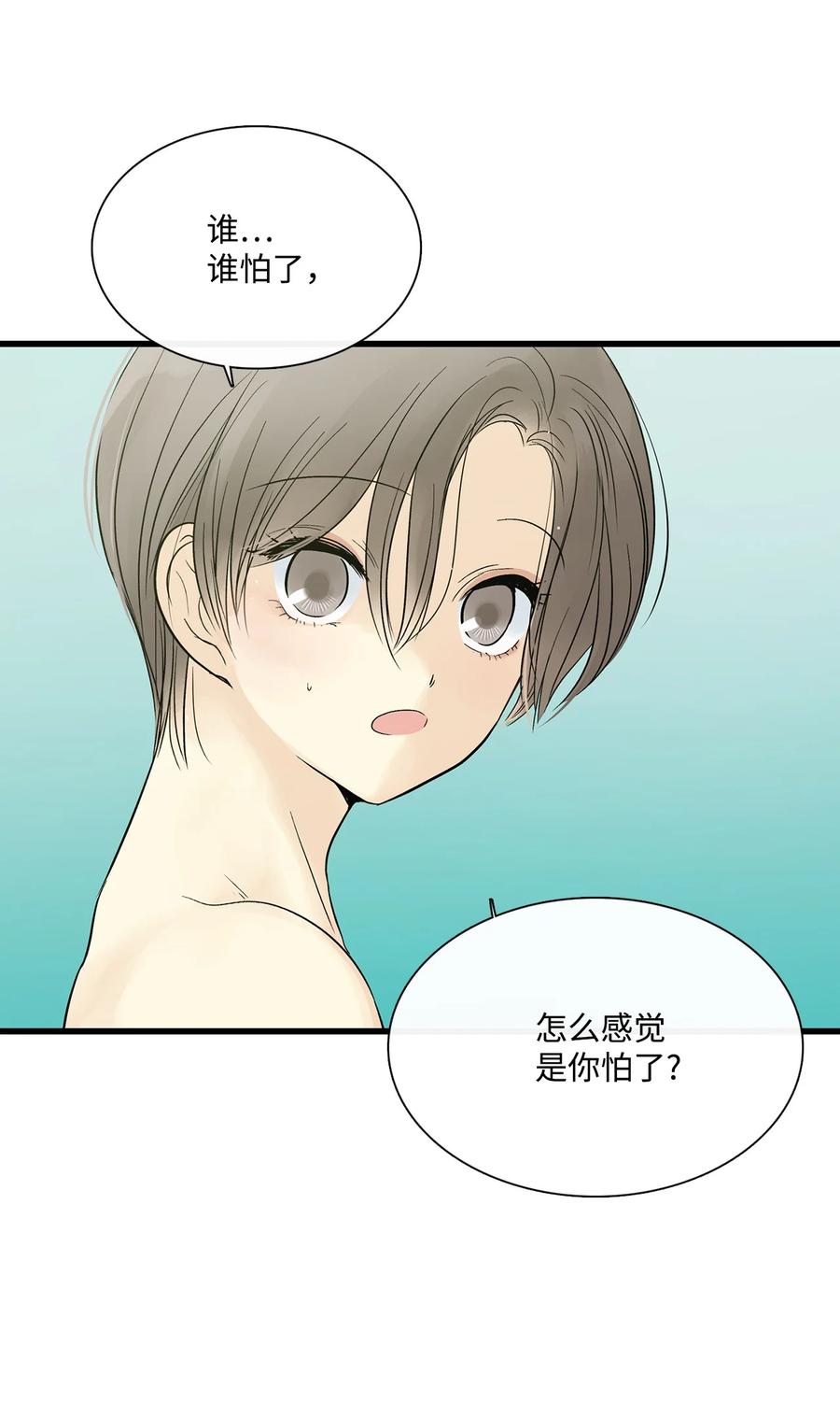 图腾领域 - 020 奇特的习俗 - 第44张图