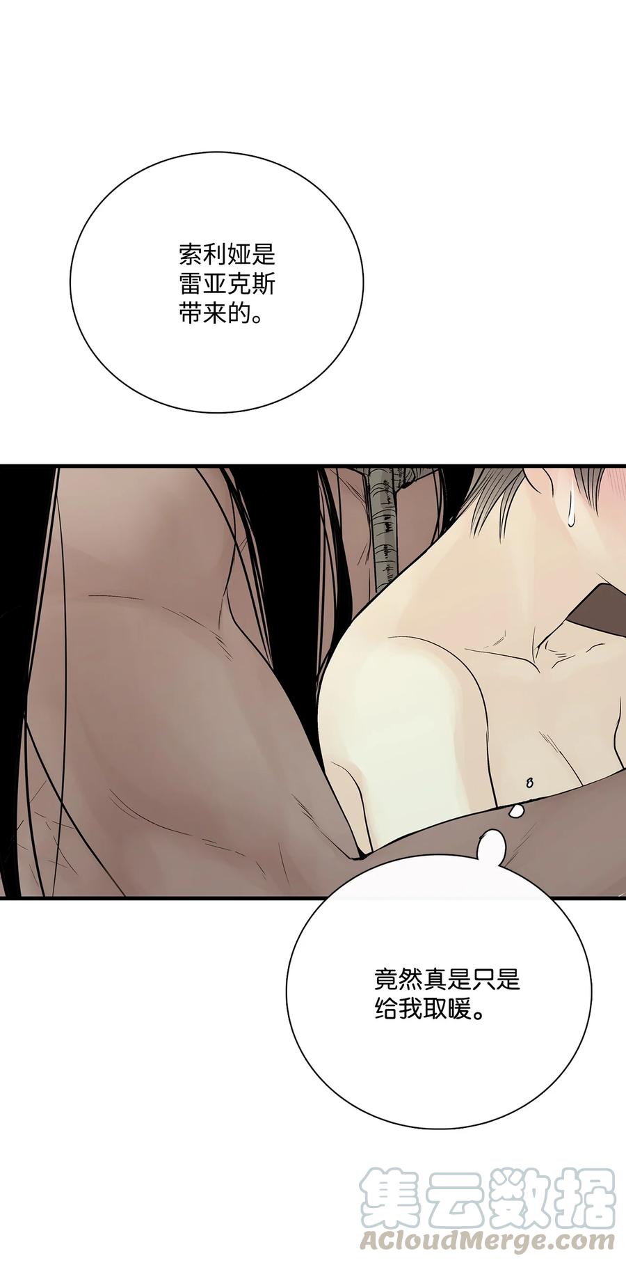 图腾领域 - 020 奇特的习俗 - 第61张图