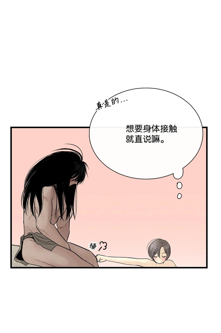 图腾领域 - 020 奇特的习俗 - 第60张图