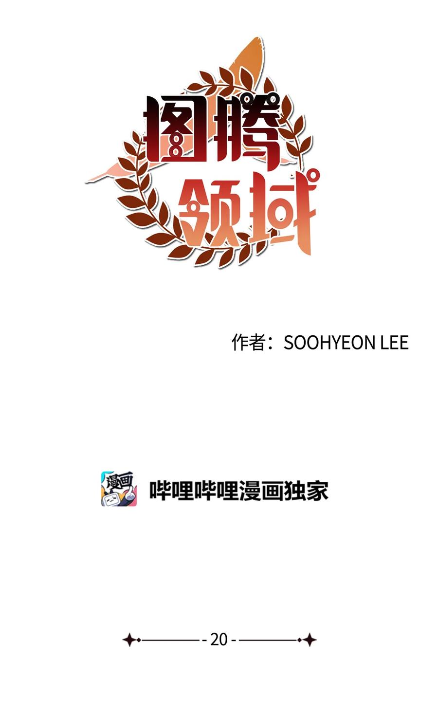 图腾领域 - 020 奇特的习俗 - 第9张图