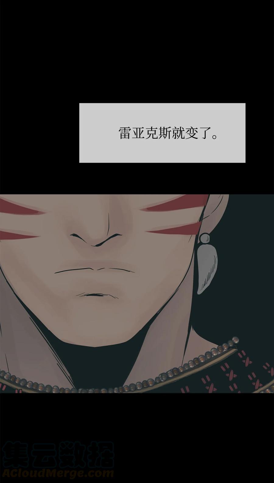 图腾领域 - 020 奇特的习俗 - 第70张图