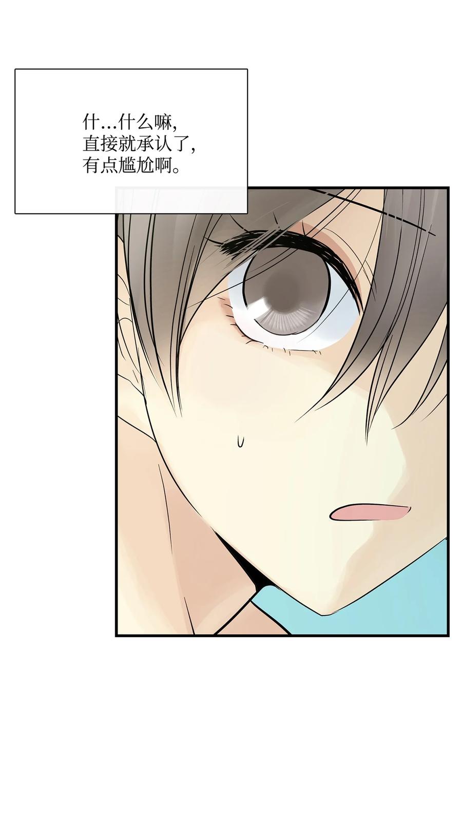 图腾领域 - 020 奇特的习俗 - 第47张图