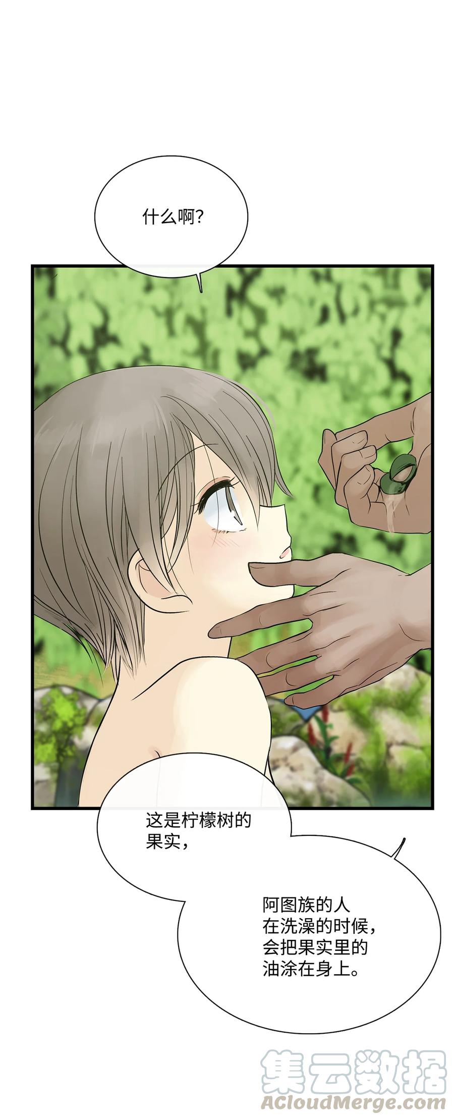 图腾领域 - 020 奇特的习俗 - 第52张图