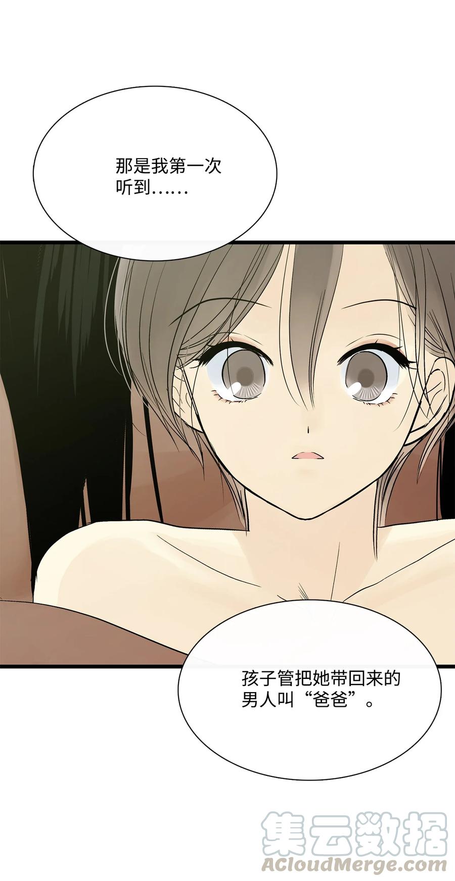 图腾领域 - 020 奇特的习俗 - 第76张图