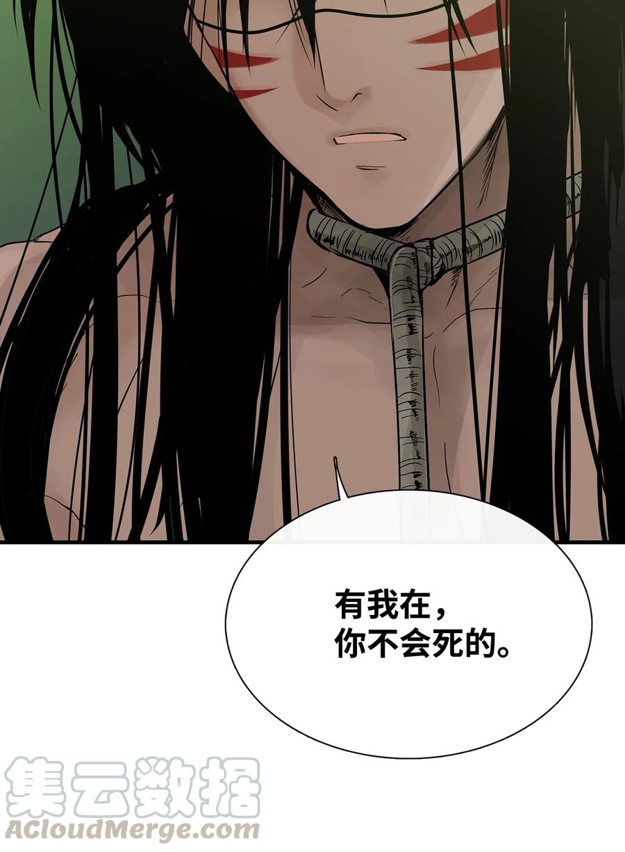 图腾领域 - 020 奇特的习俗 - 第43张图