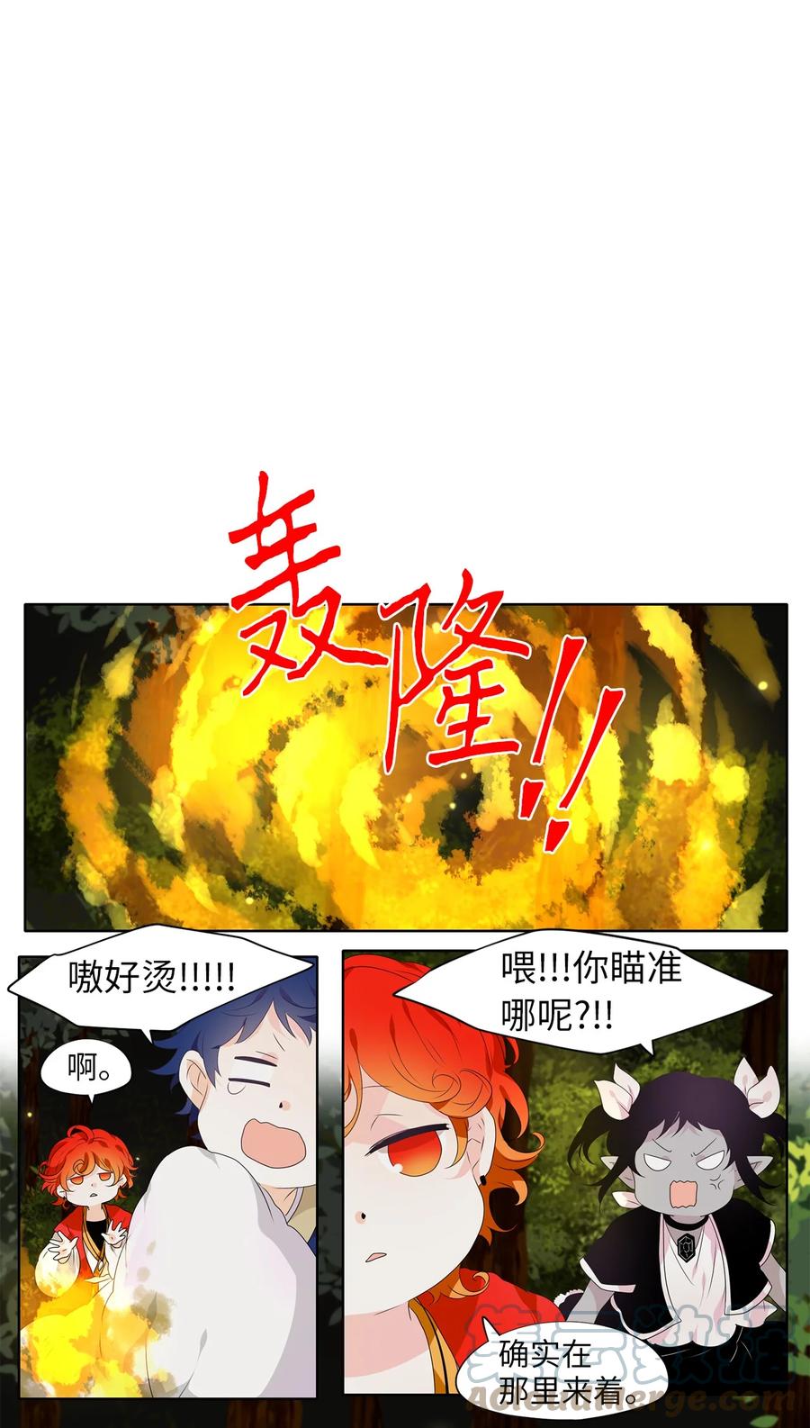 《天地海：我成为了神界的实习生》210 五色光（三） 第18页