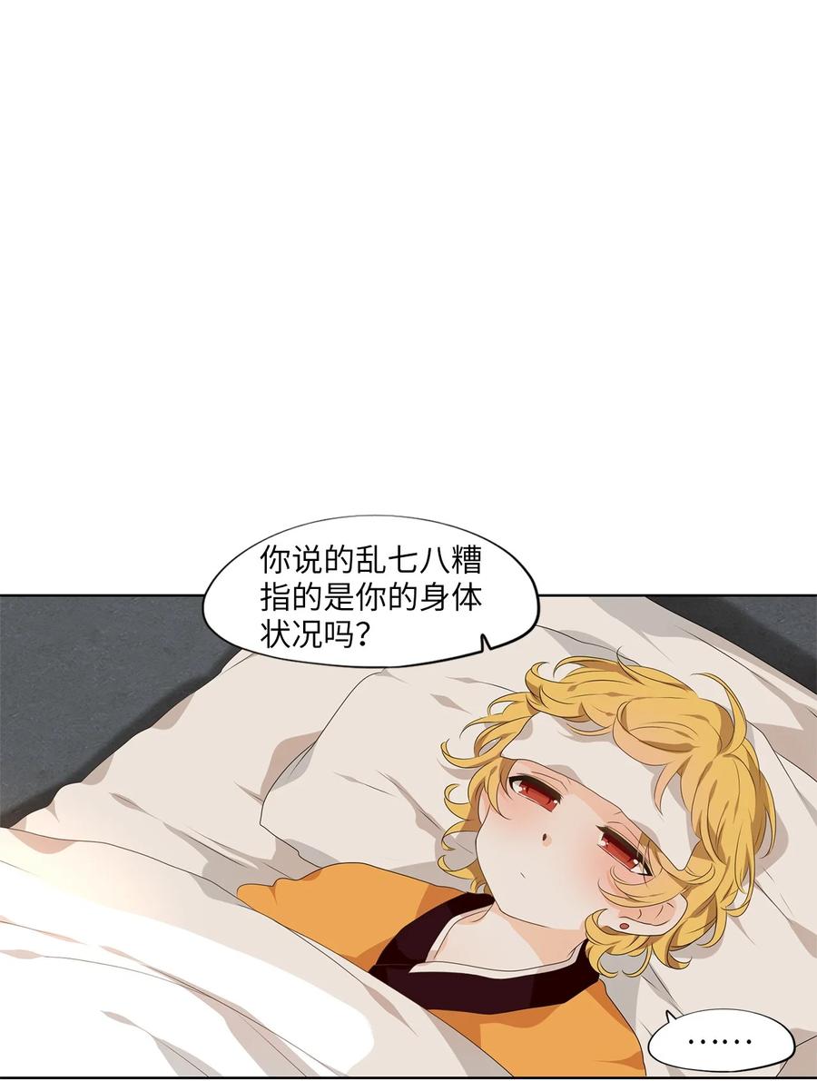 《天地海：我成为了神界的实习生》210 五色光（三） 第5页