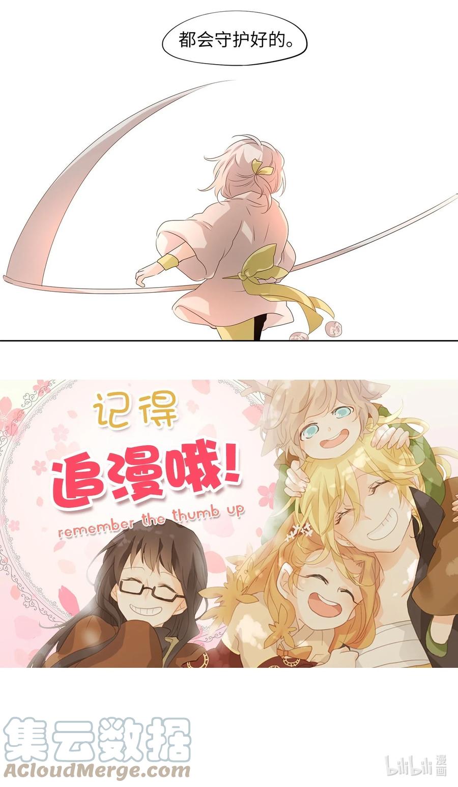《天地海：我成为了神界的实习生》210 五色光（三） 第24页
