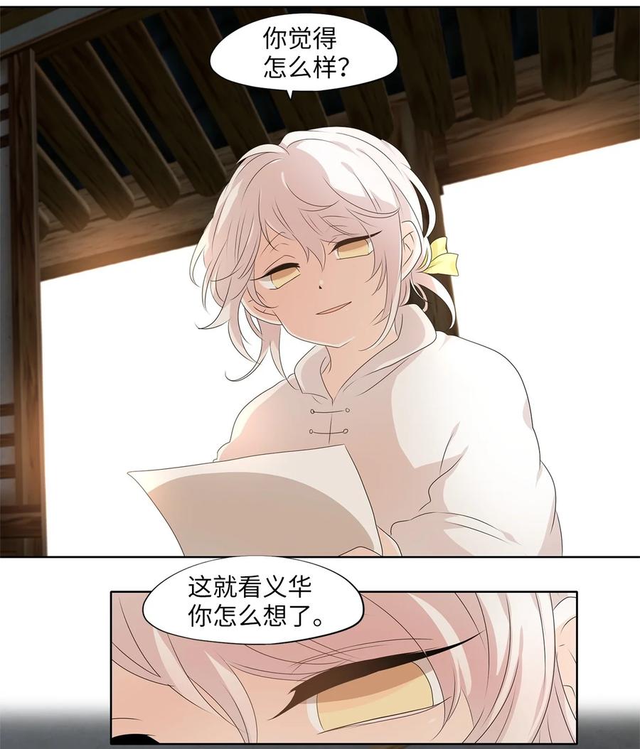 《天地海：我成为了神界的实习生》210 五色光（三） 第15页
