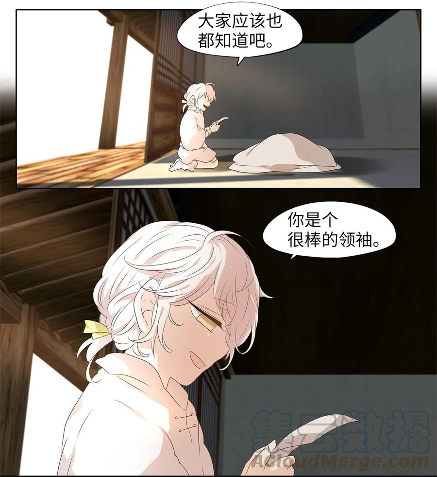 《天地海：我成为了神界的实习生》210 五色光（三） 第12页