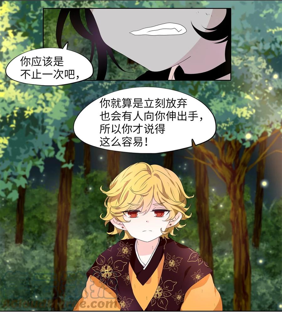 《天地海：我成为了神界的实习生》211 五色光（四） 第7页