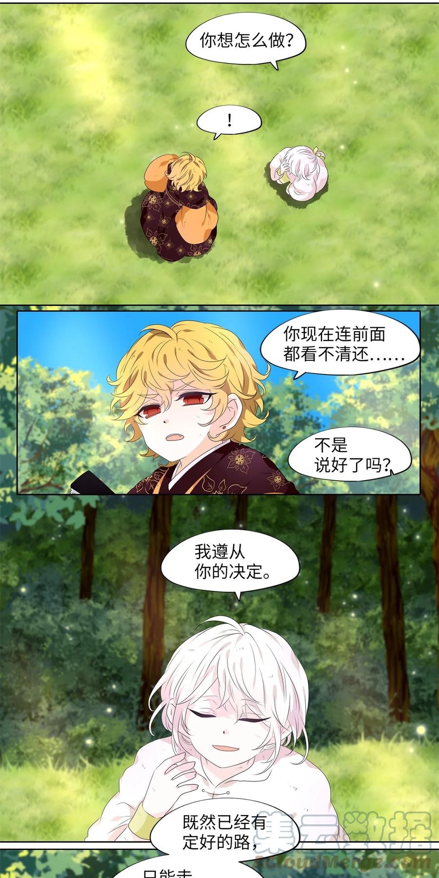 《天地海：我成为了神界的实习生》211 五色光（四） 第9页
