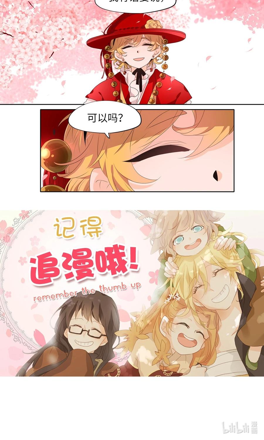 《天地海：我成为了神界的实习生》211 五色光（四） 第28页