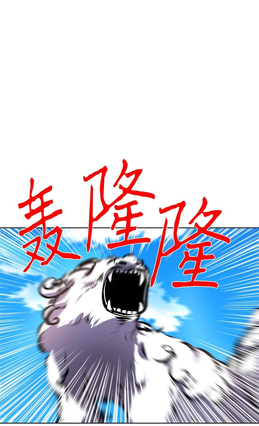 《天地海：我成为了神界的实习生》211 五色光（四） 第2页