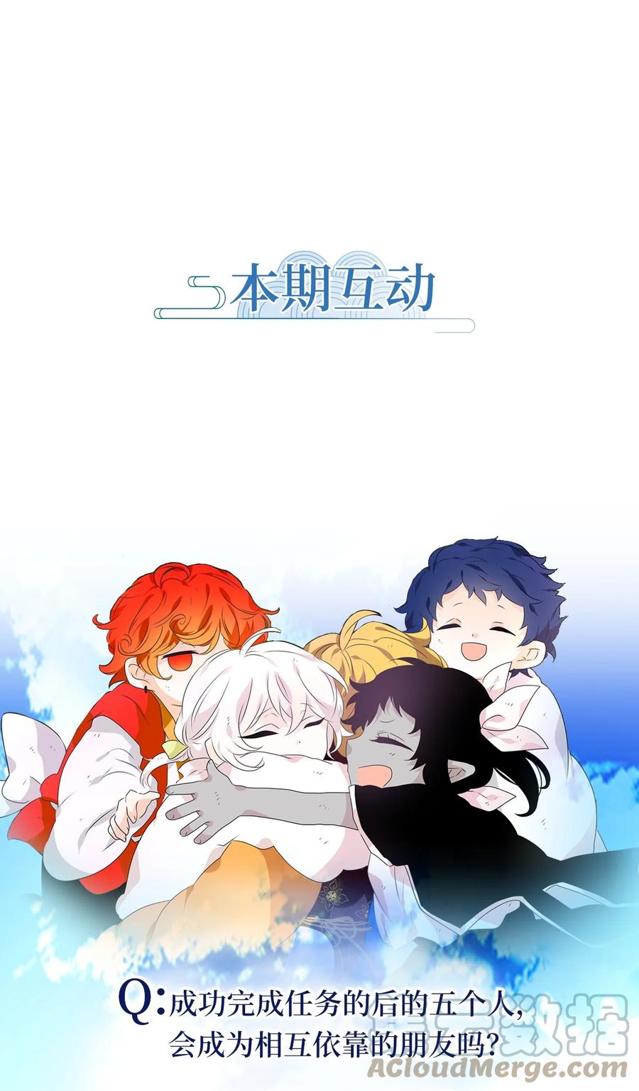 《天地海：我成为了神界的实习生》211 五色光（四） 第25页
