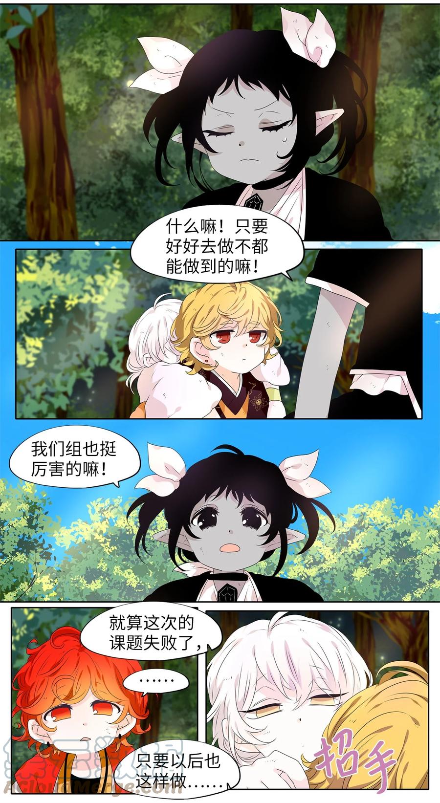 《天地海：我成为了神界的实习生》211 五色光（四） 第21页