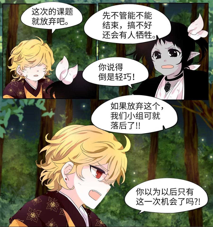 《天地海：我成为了神界的实习生》211 五色光（四） 第6页