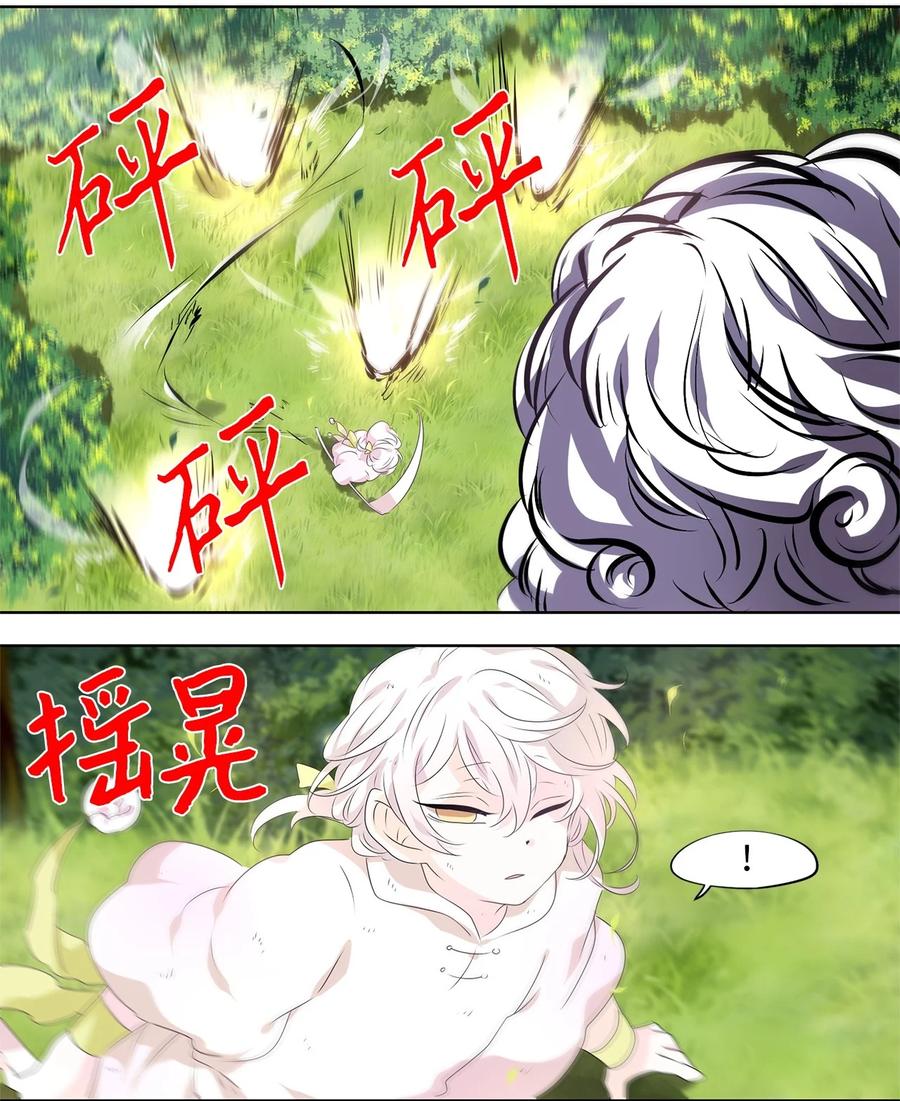 《天地海：我成为了神界的实习生》211 五色光（四） 第12页