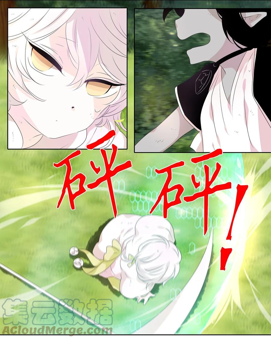 《天地海：我成为了神界的实习生》211 五色光（四） 第13页