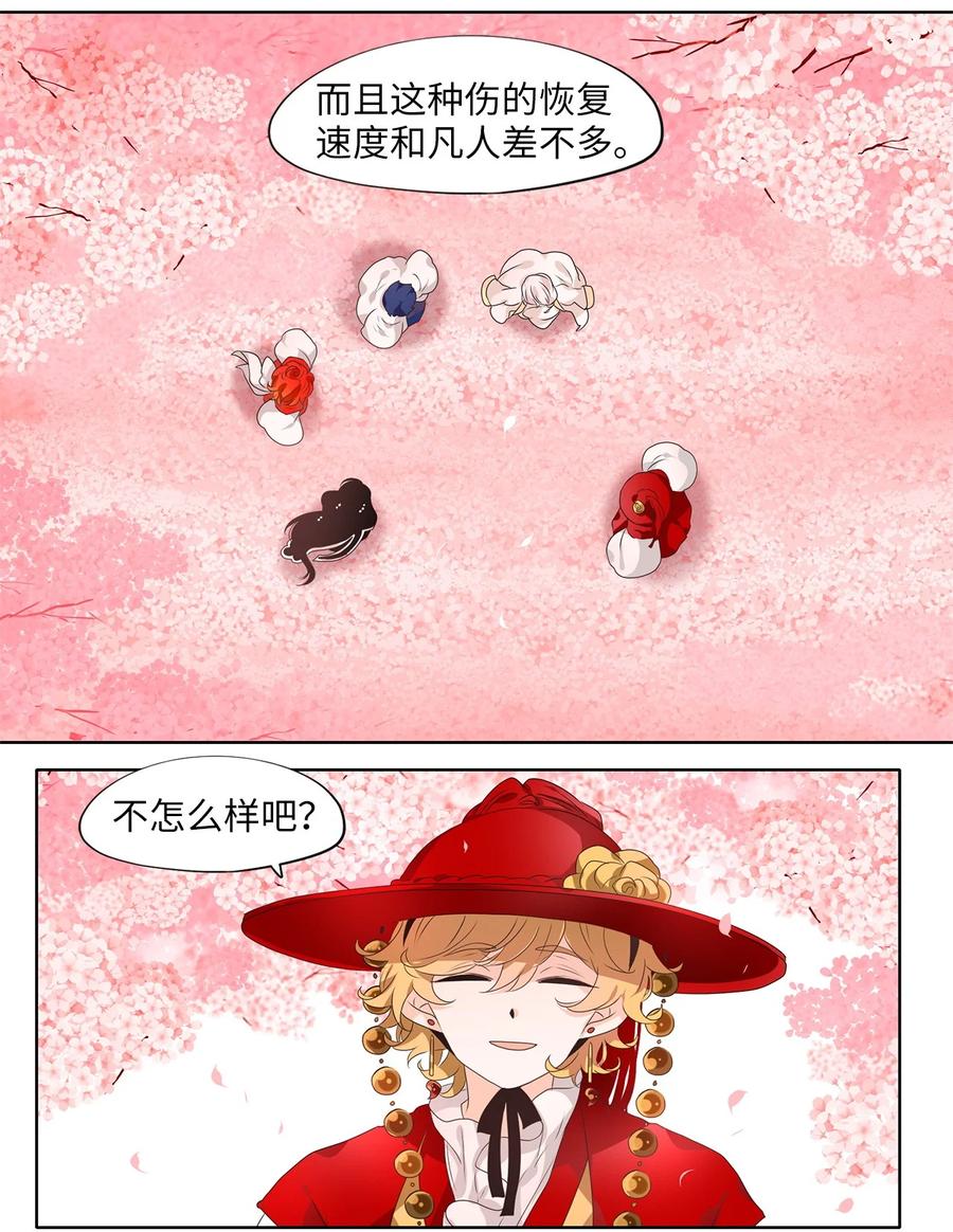 《天地海：我成为了神界的实习生》212 五色光（五） 第14页
