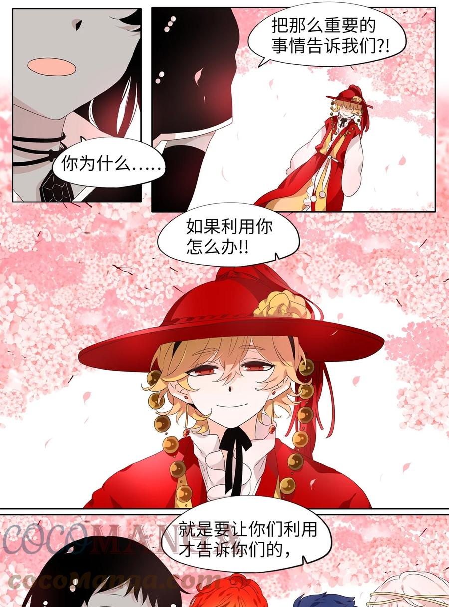 《天地海：我成为了神界的实习生》212 五色光（五） 第15页