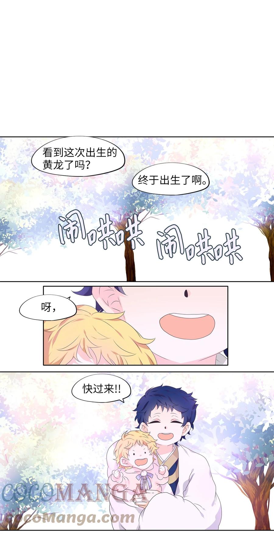 《天地海：我成为了神界的实习生》212 五色光（五） 第17页