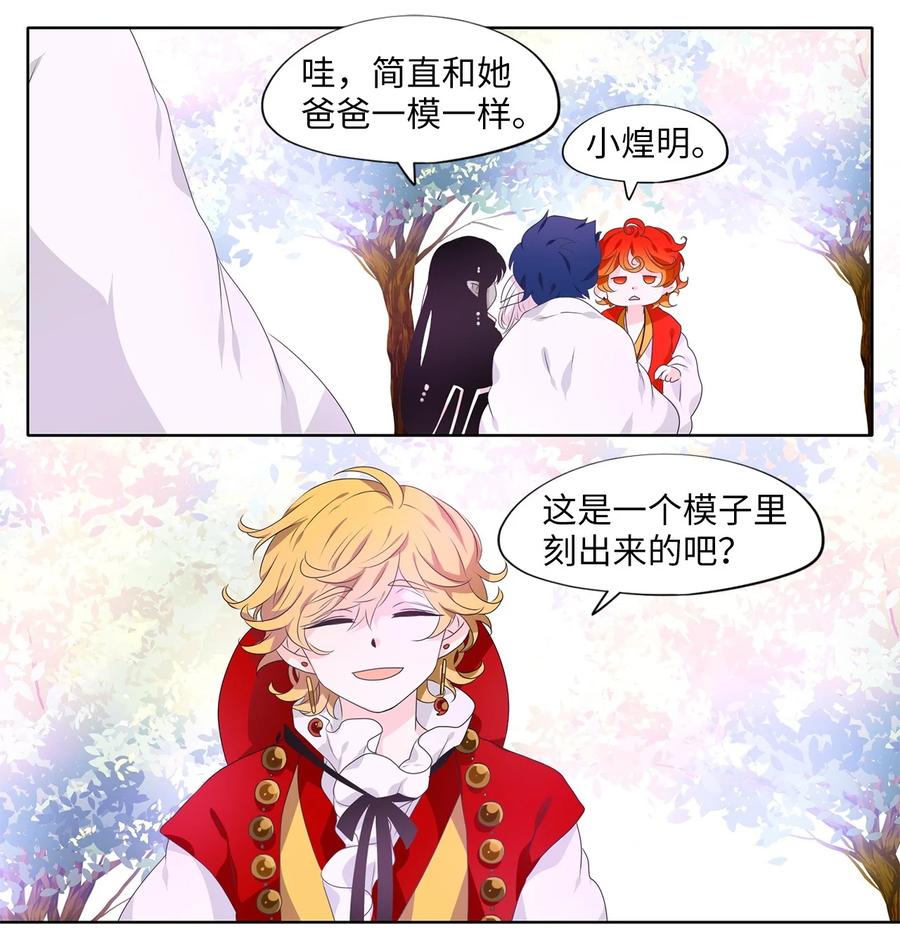 《天地海：我成为了神界的实习生》212 五色光（五） 第18页