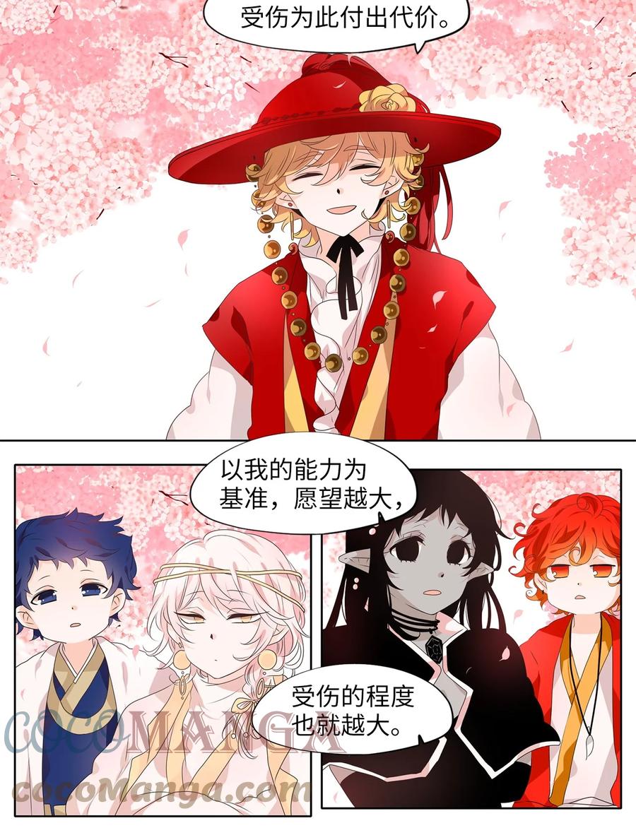 《天地海：我成为了神界的实习生》212 五色光（五） 第13页