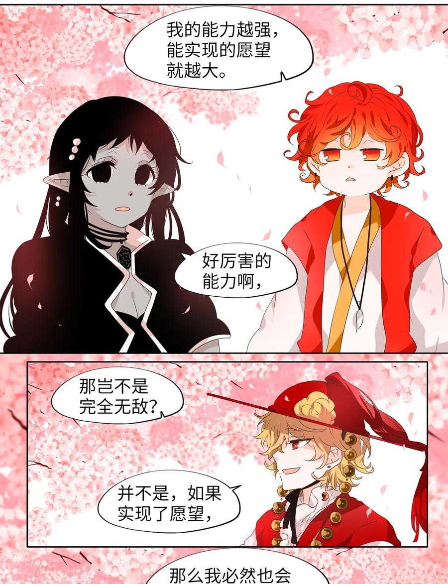 《天地海：我成为了神界的实习生》212 五色光（五） 第12页