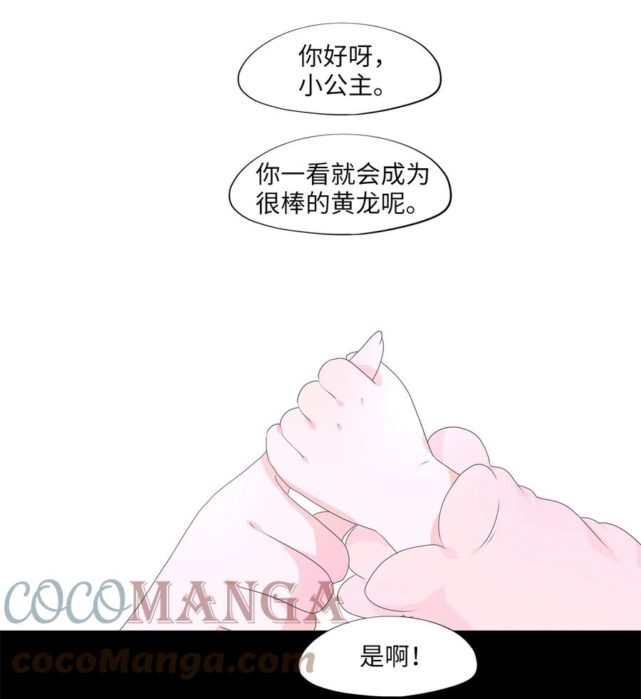 《天地海：我成为了神界的实习生》212 五色光（五） 第21页