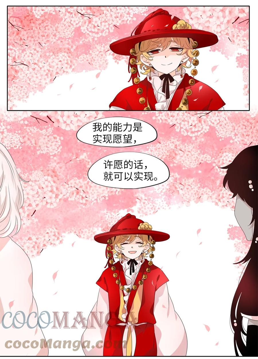 《天地海：我成为了神界的实习生》212 五色光（五） 第11页