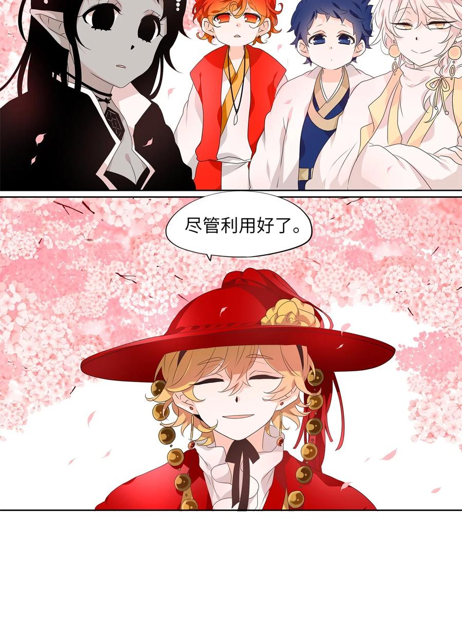 《天地海：我成为了神界的实习生》212 五色光（五） 第16页