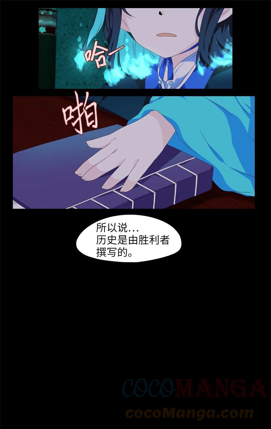 《天地海：我成为了神界的实习生》213 铃儿声（一） 第5页