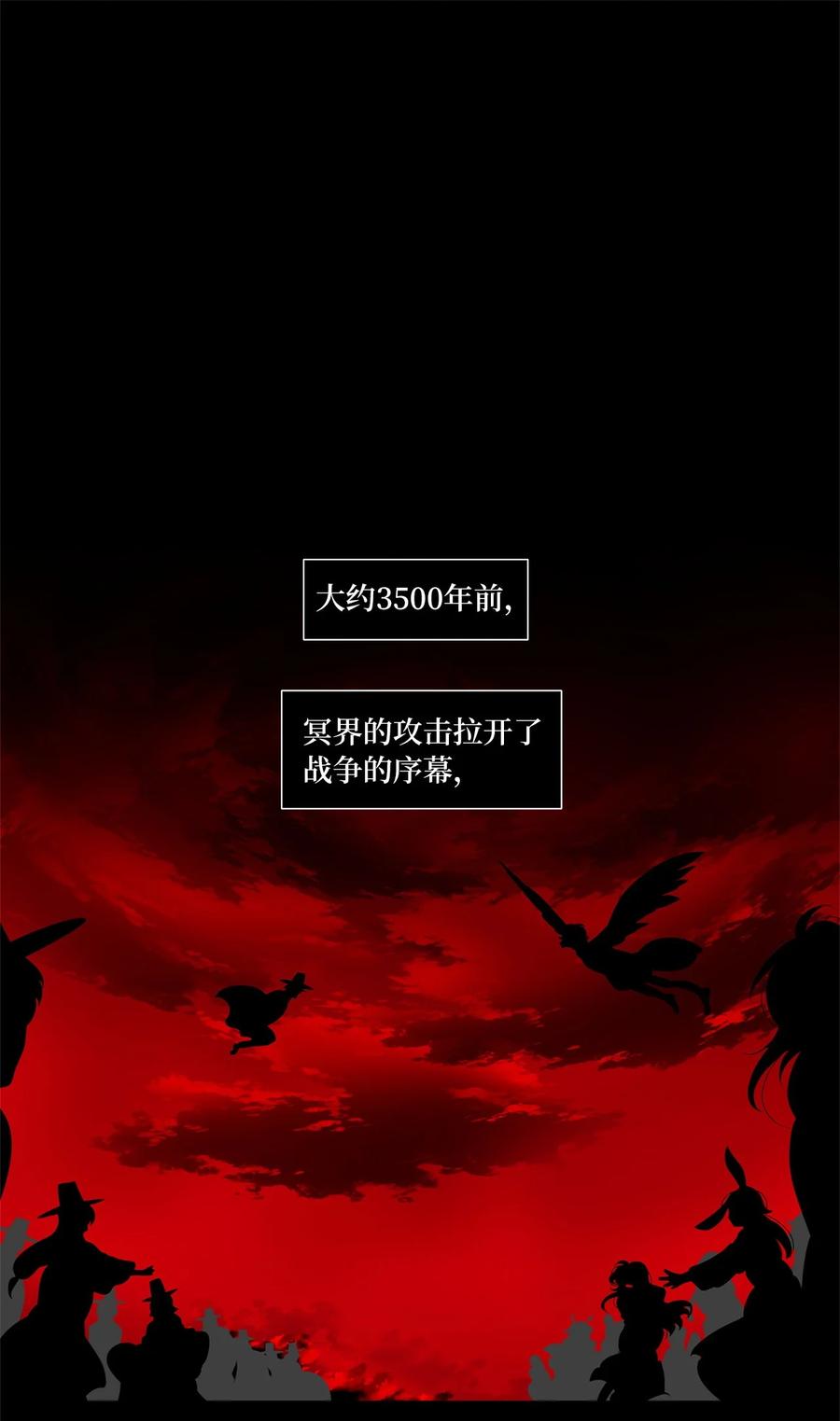 《天地海：我成为了神界的实习生》213 铃儿声（一） 第2页