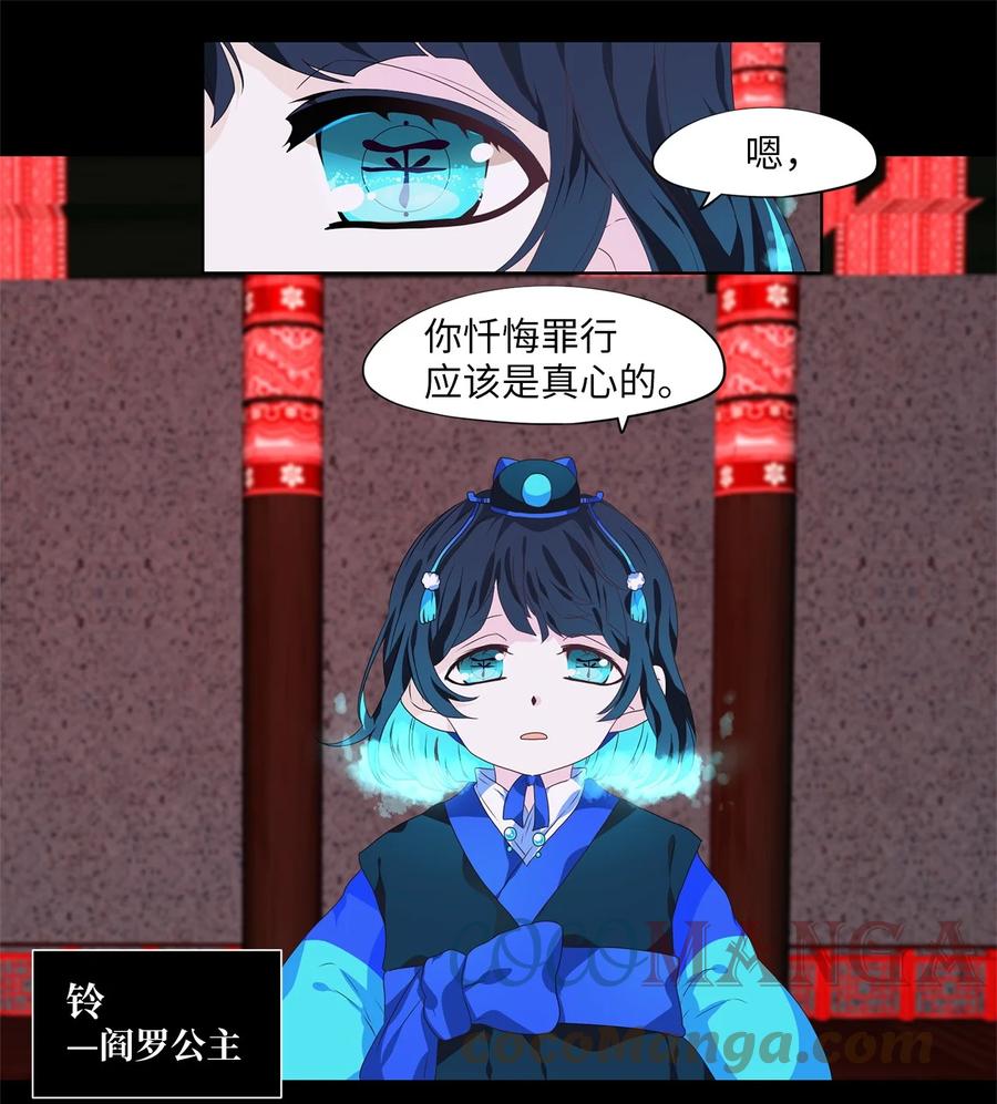 《天地海：我成为了神界的实习生》213 铃儿声（一） 第7页