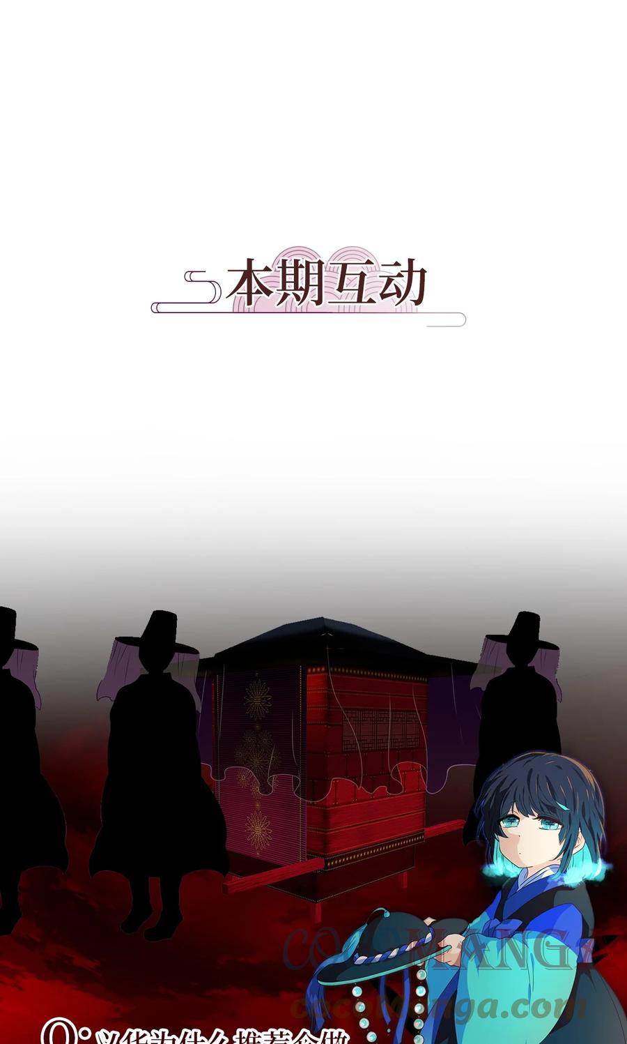 《天地海：我成为了神界的实习生》213 铃儿声（一） 第23页
