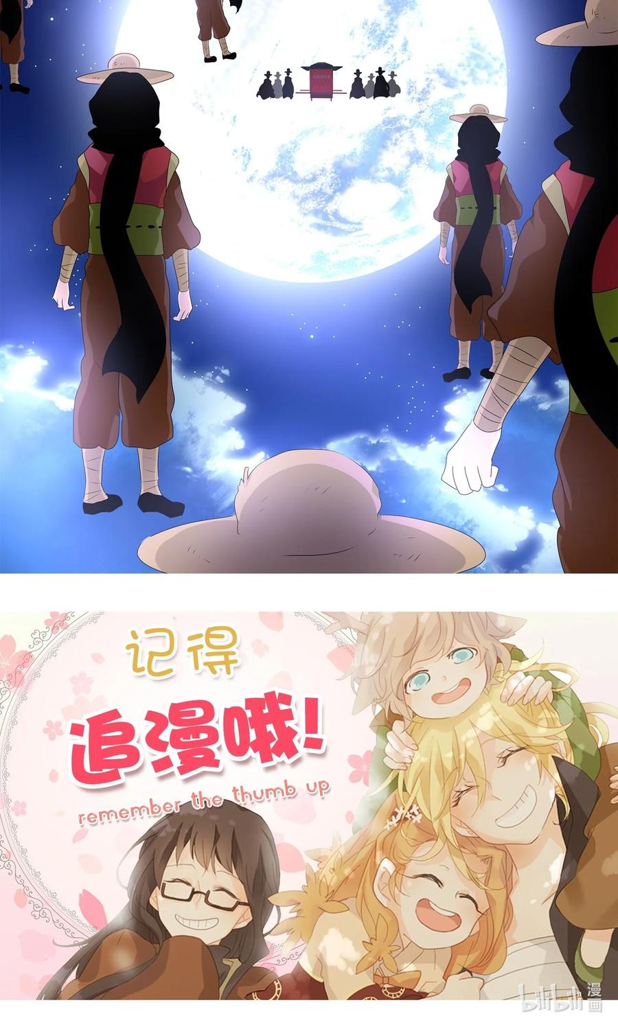 《天地海：我成为了神界的实习生》213 铃儿声（一） 第26页