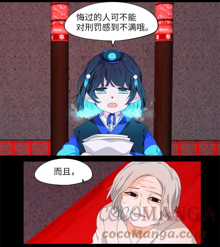 《天地海：我成为了神界的实习生》213 铃儿声（一） 第11页
