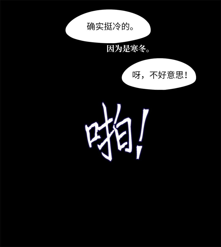 《天地海：我成为了神界的实习生》214 铃儿声（二） 第22页
