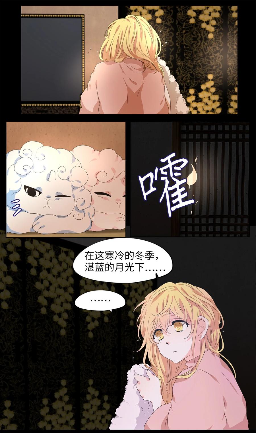 《天地海：我成为了神界的实习生》214 铃儿声（二） 第20页
