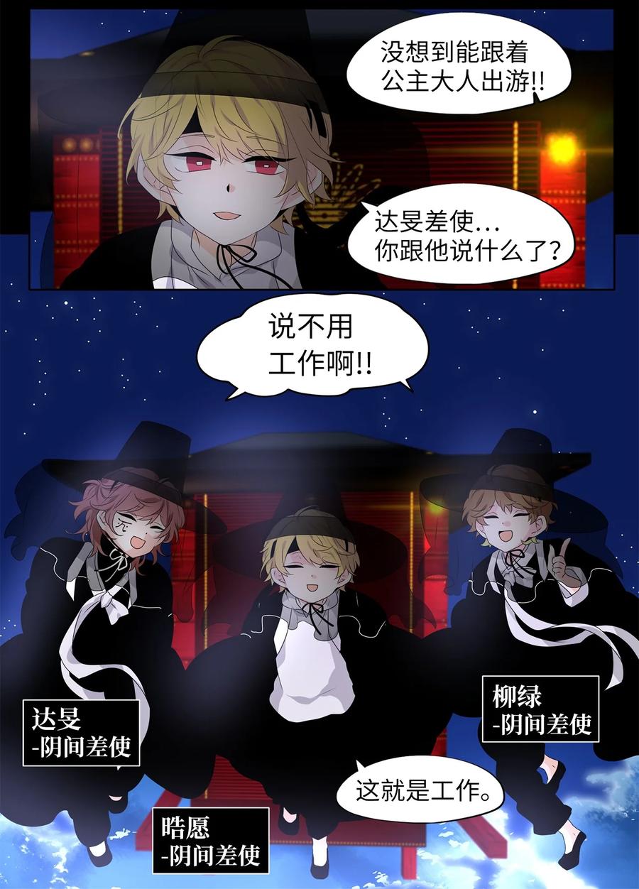 《天地海：我成为了神界的实习生》214 铃儿声（二） 第4页