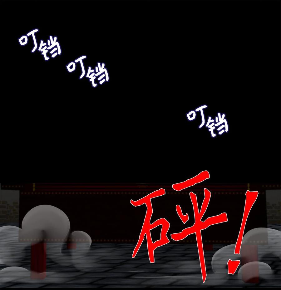 《天地海：我成为了神界的实习生》214 铃儿声（二） 第12页