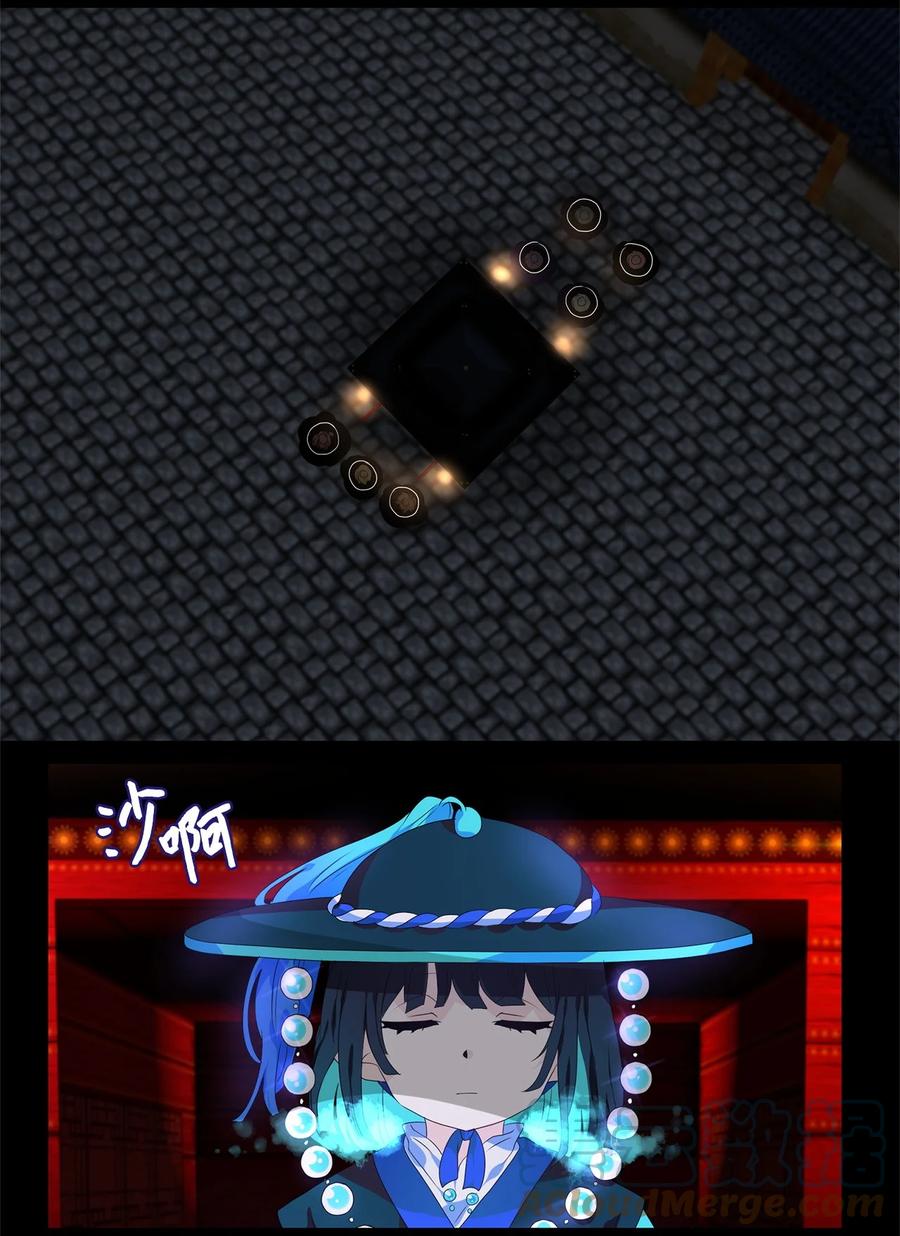 《天地海：我成为了神界的实习生》214 铃儿声（二） 第13页