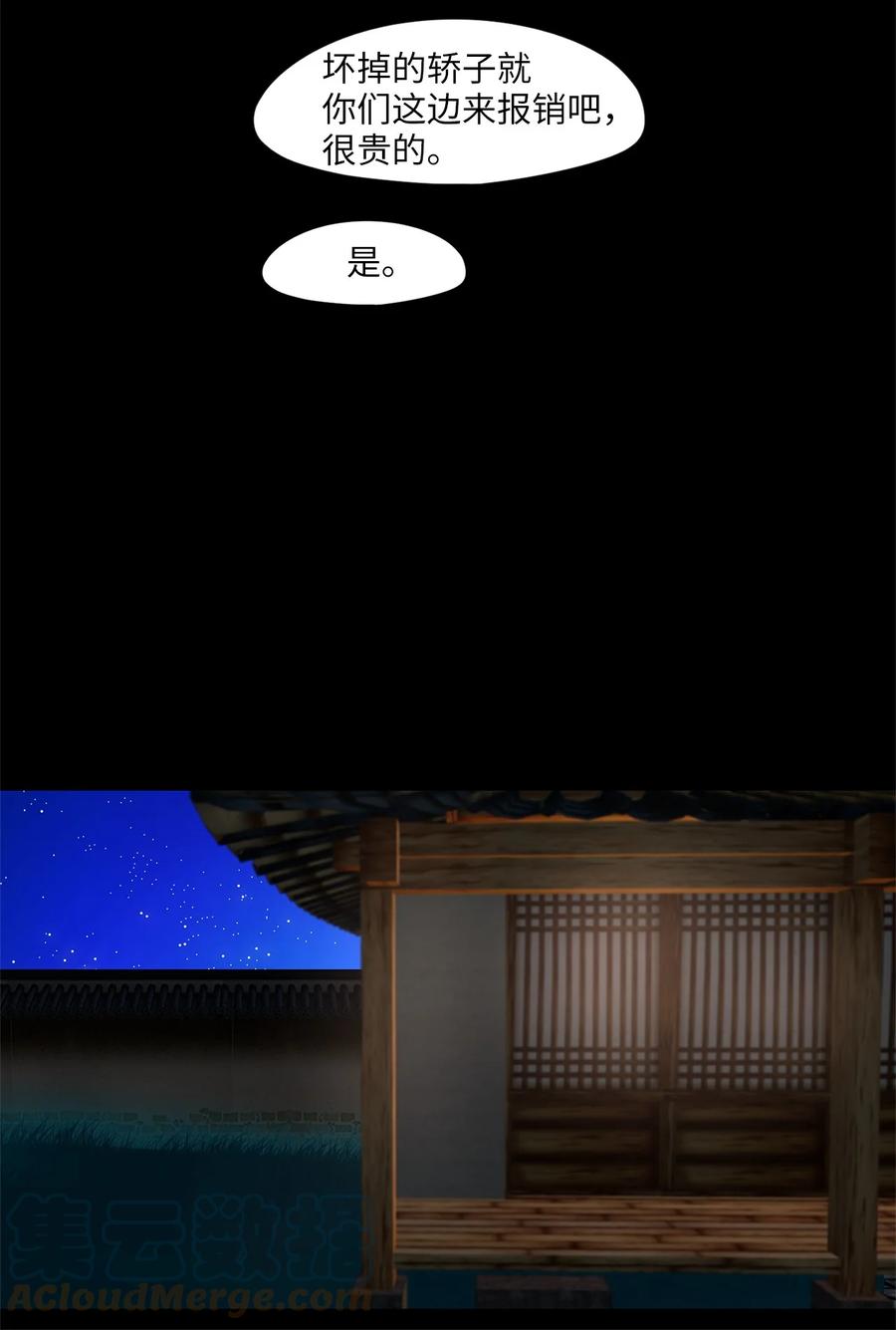 《天地海：我成为了神界的实习生》214 铃儿声（二） 第19页
