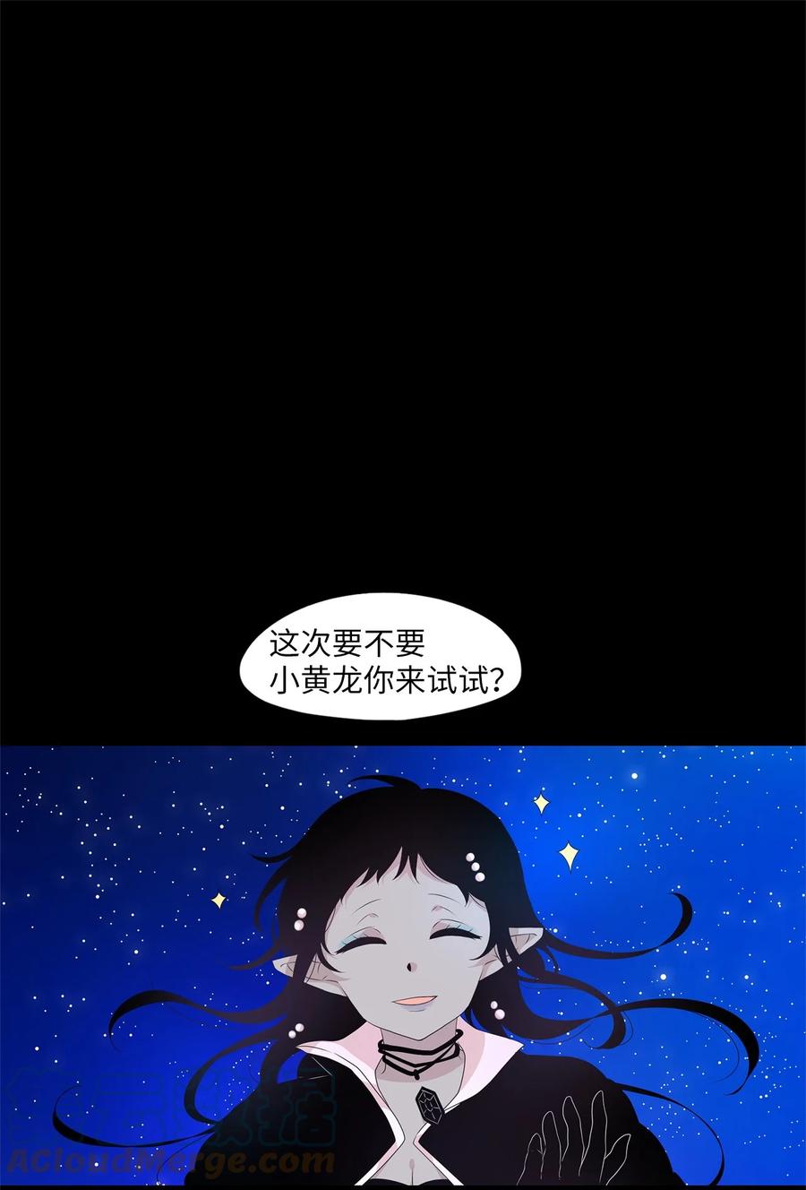 《天地海：我成为了神界的实习生》215 铃儿声（三） 第1页