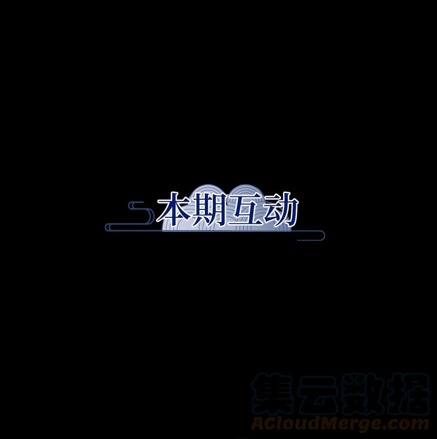 《天地海：我成为了神界的实习生》215 铃儿声（三） 第25页