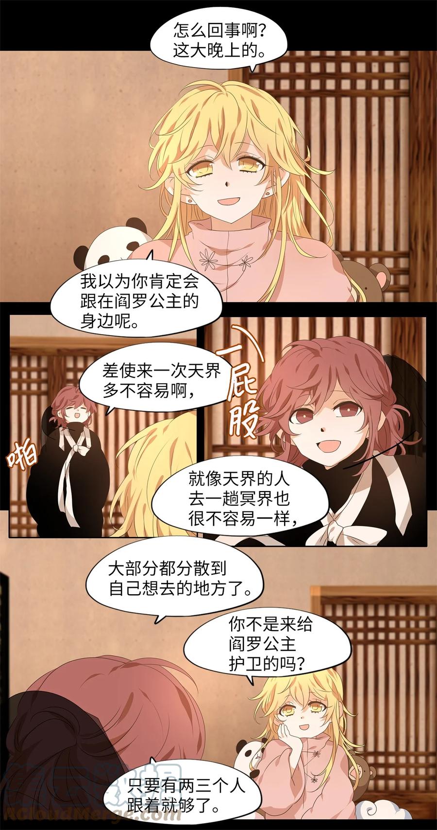 《天地海：我成为了神界的实习生》215 铃儿声（三） 第7页